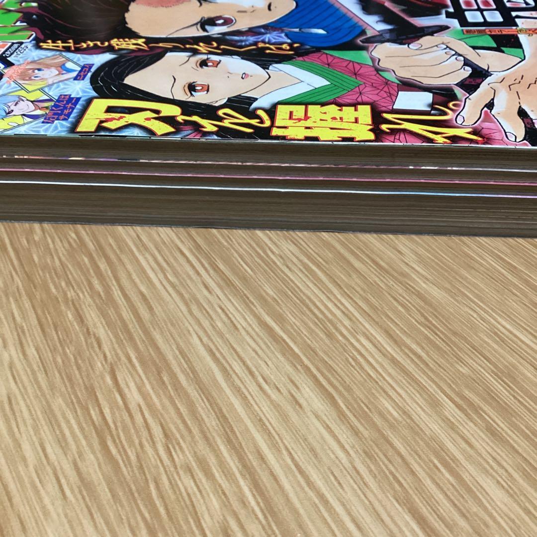 鬼滅の刃　新連載号　ジャンプ