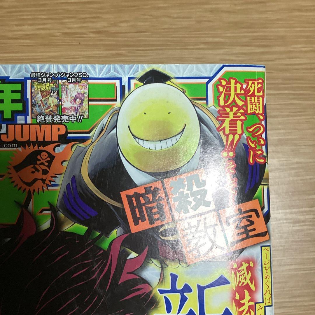 鬼滅の刃　新連載号　ジャンプ