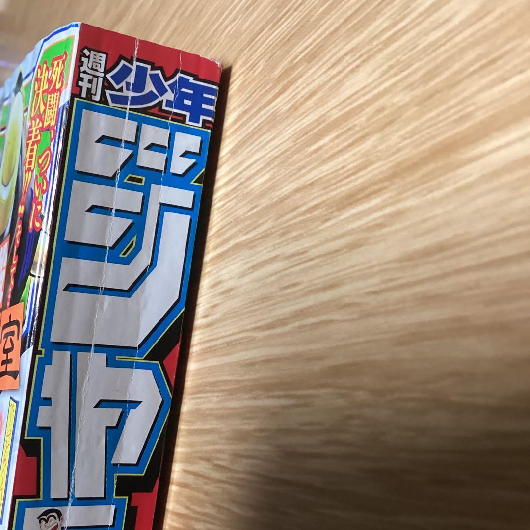 鬼滅の刃　新連載号　ジャンプ