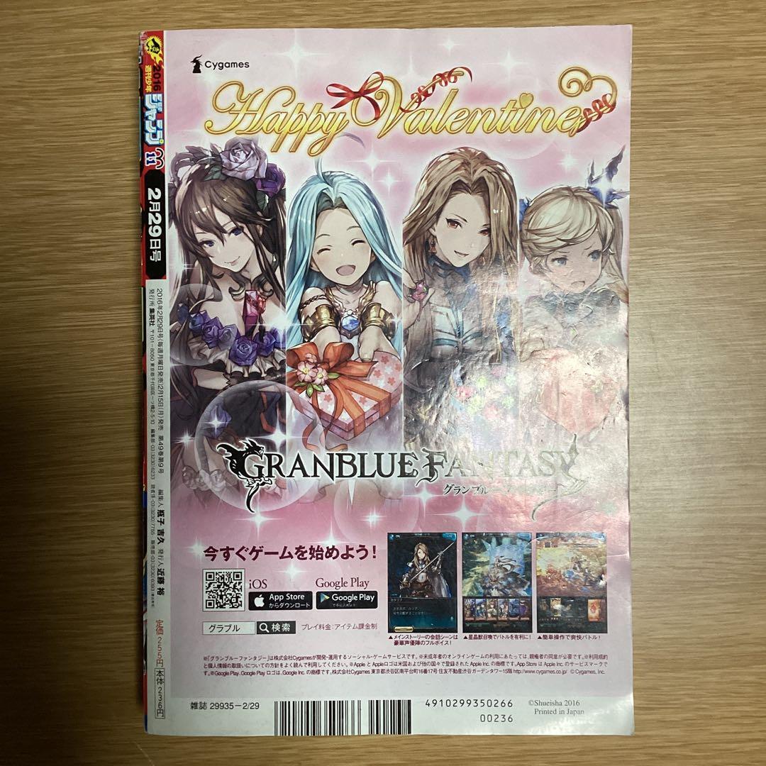 鬼滅の刃　新連載号　ジャンプ