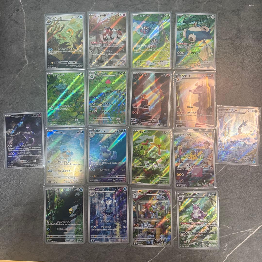 151 AR コンプリートセット　ポケモンカード