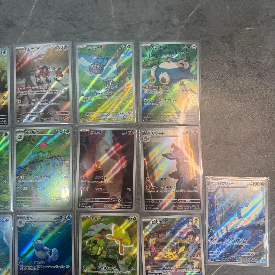 151 AR コンプリートセット　ポケモンカード