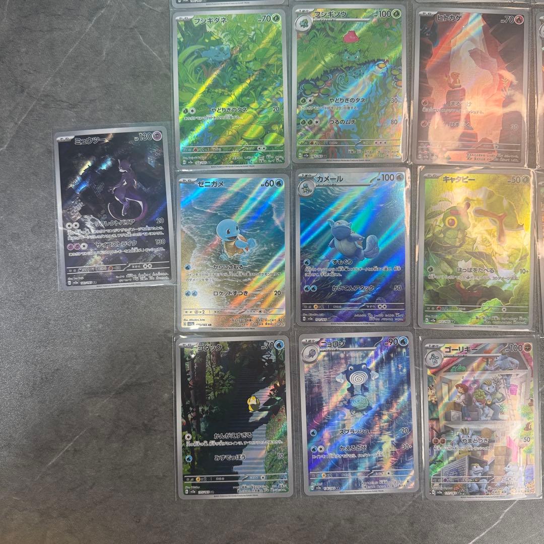 151 AR コンプリートセット　ポケモンカード