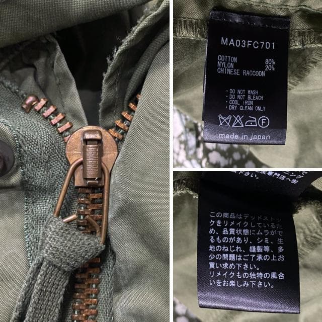 MUVEIL 70's ビンテージ 米軍 実物 M-65 リメイク モッズコート