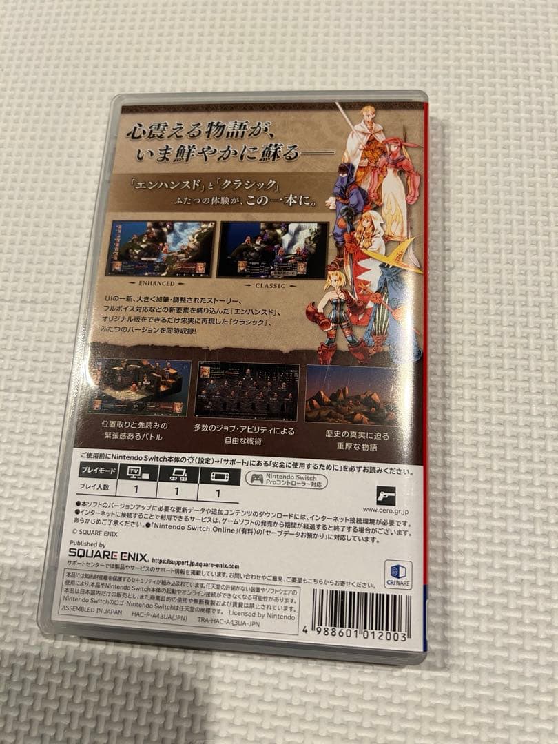 FINAL FANTASY TACTICS Switch版 特典未使用