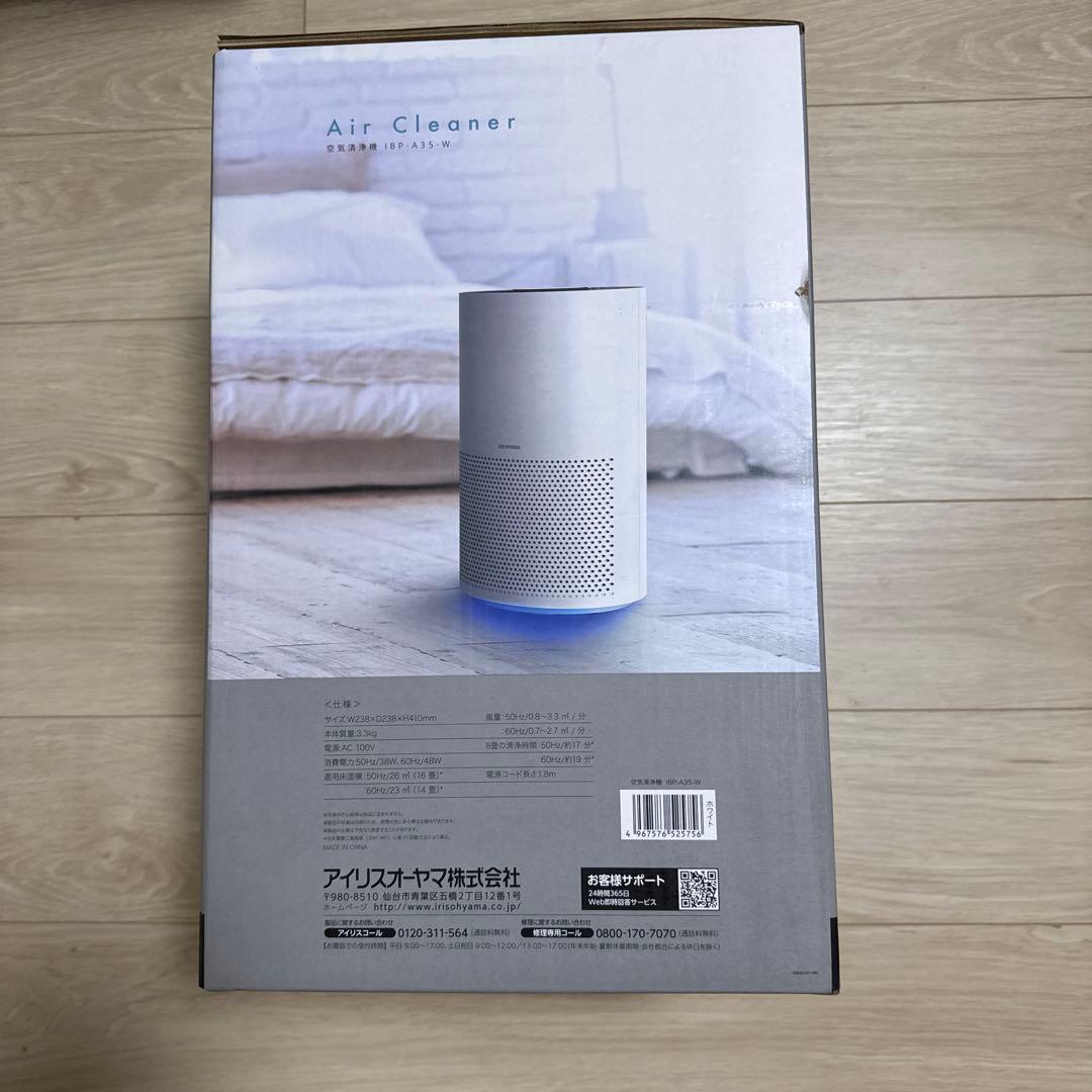 新品未使用品 IRIS OHYAMA IAP-A35-W 空気清浄機
