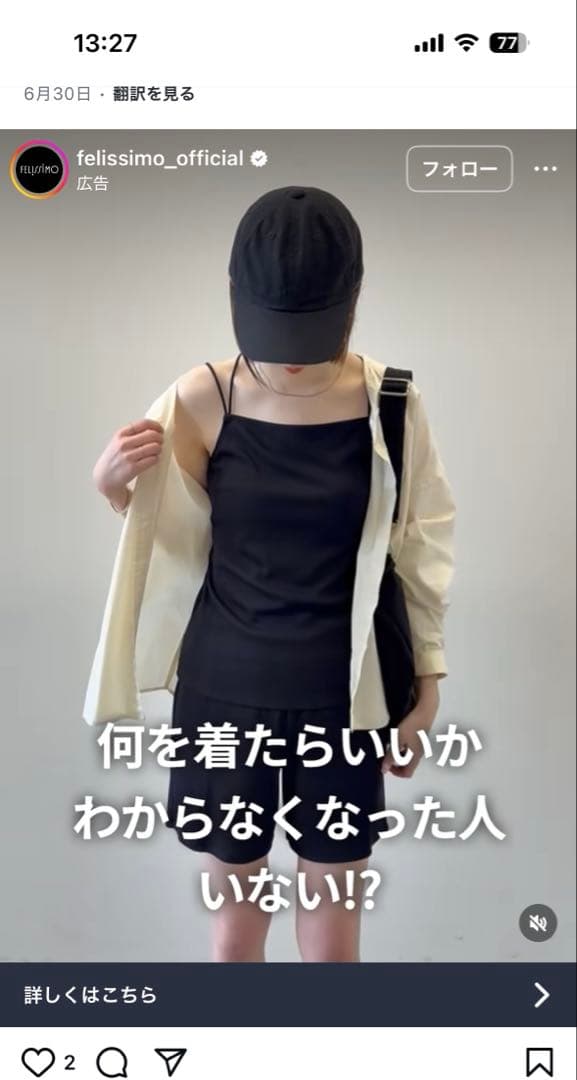 フェリシモ IEDIT福田麻琴さんコラボ 水着 新品未使用　Ｌサイズ　3点セット