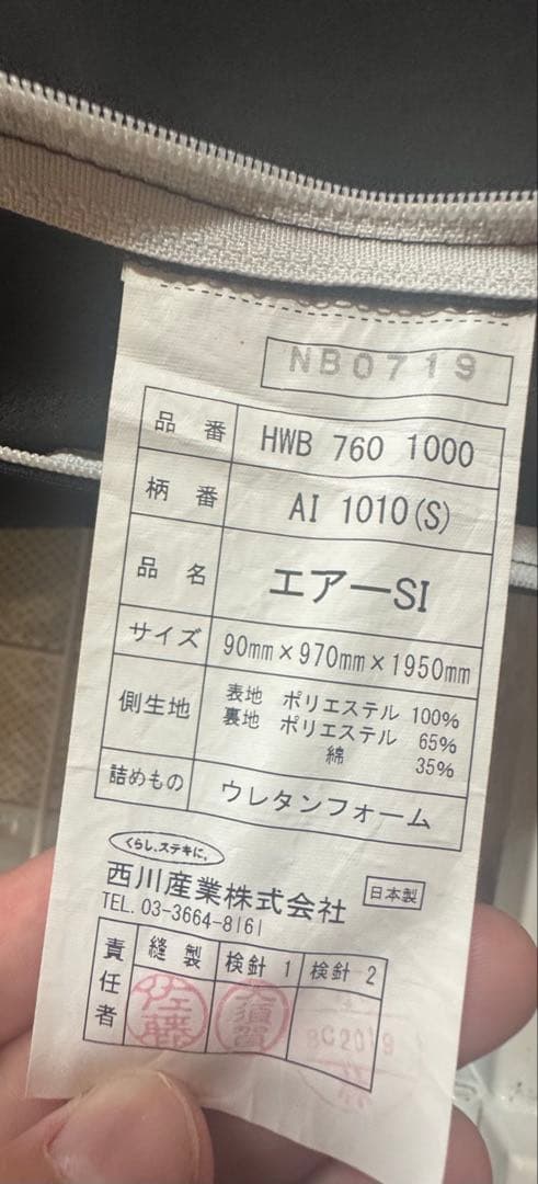 西川 AiR SI マットレス レギュラー シングル　送料込み