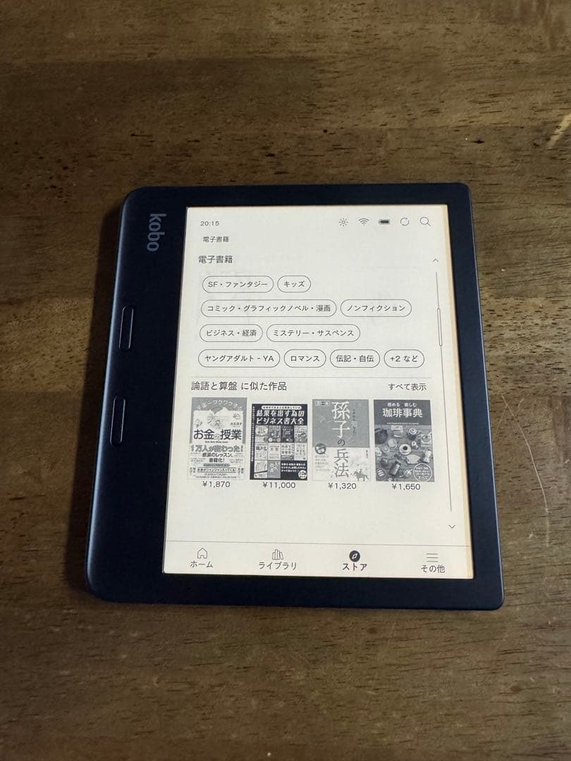 Kobo Libra 2 電子書籍リーダー本体 7インチ 中古品