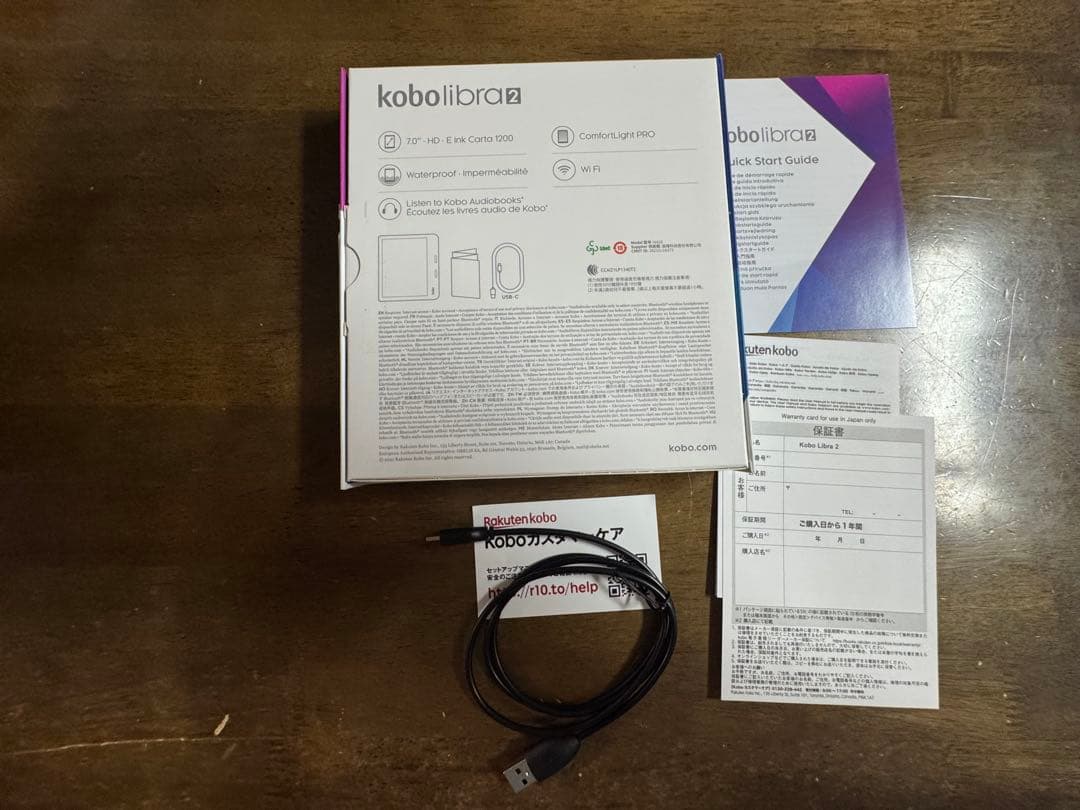 Kobo Libra 2 電子書籍リーダー本体 7インチ 中古品