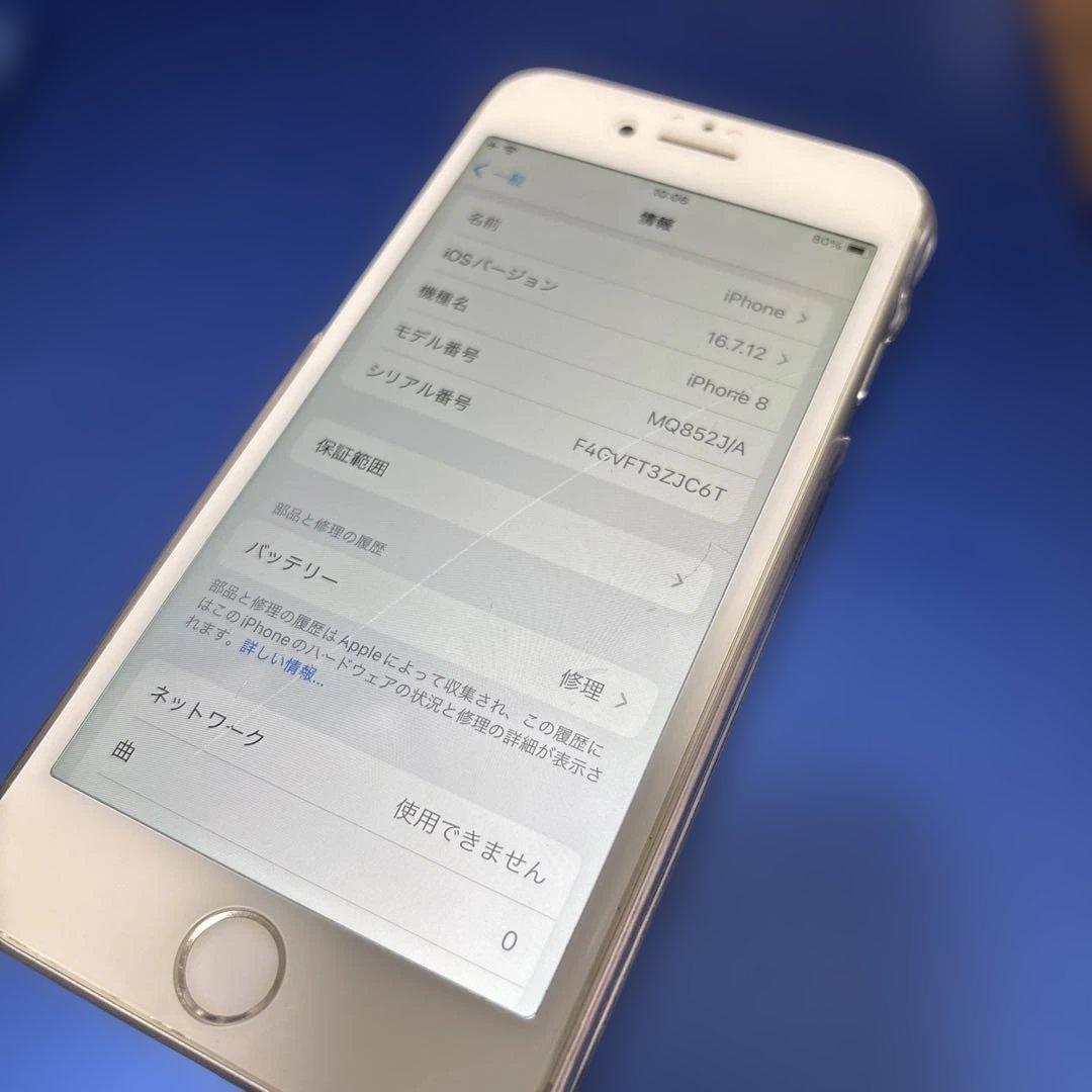 Apple iPhone 8 256GB シルバー