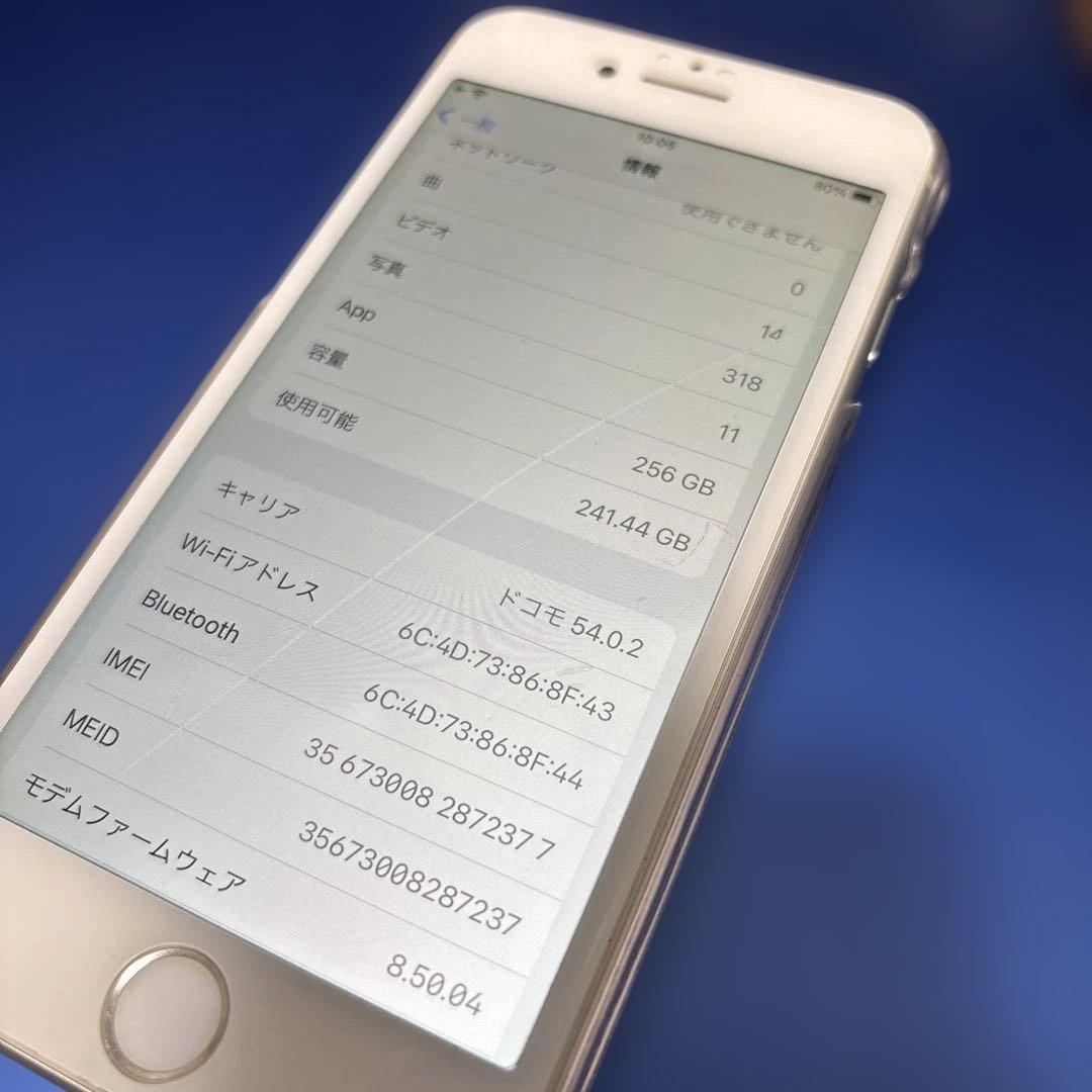 Apple iPhone 8 256GB シルバー