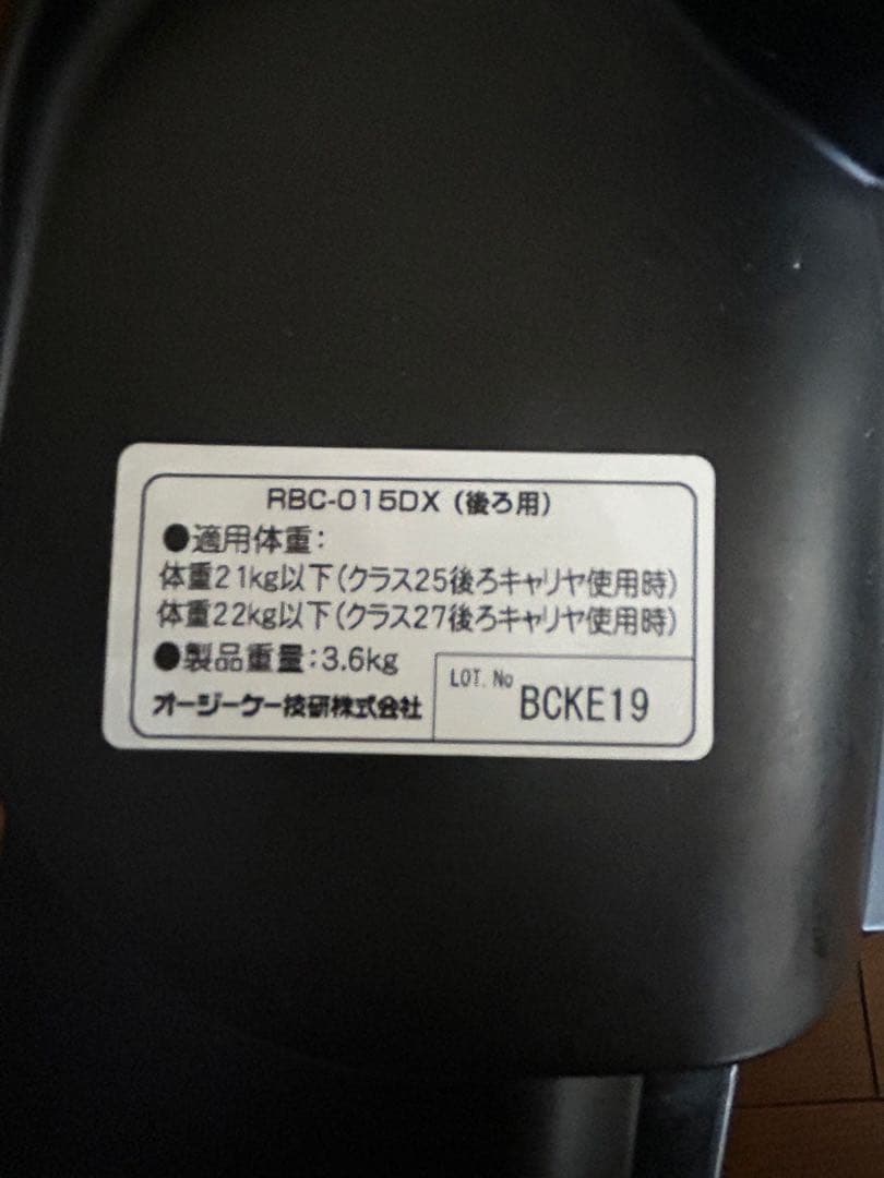 ヘッドレスト付きカジュアルリアキッズシート　1ヶ月使用の美品