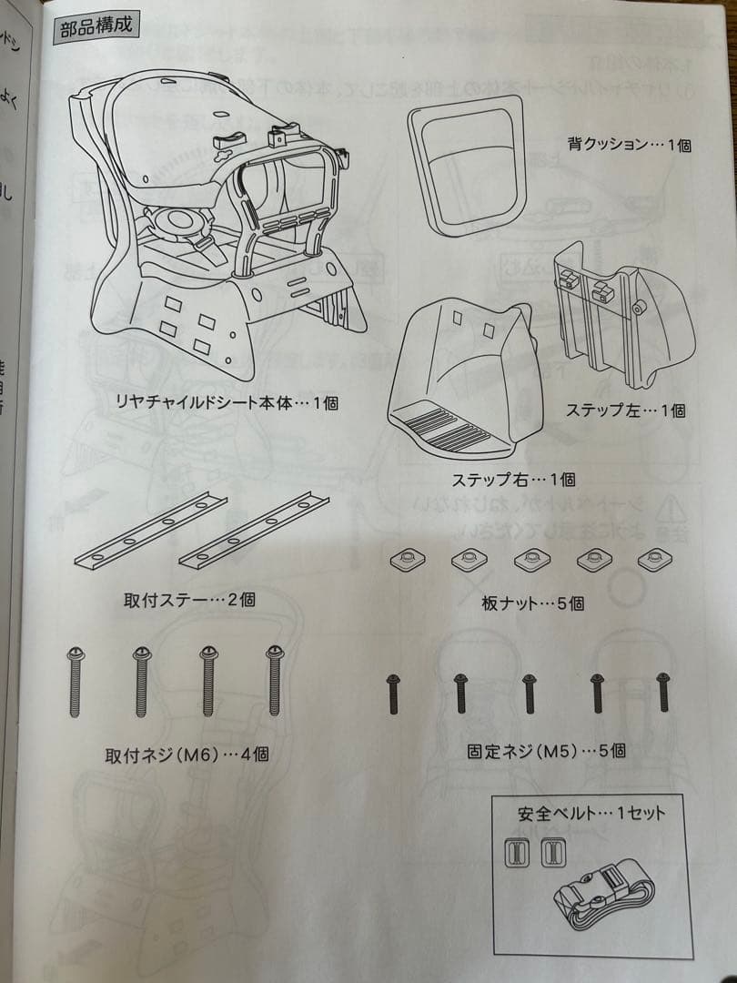 ヘッドレスト付きカジュアルリアキッズシート　1ヶ月使用の美品