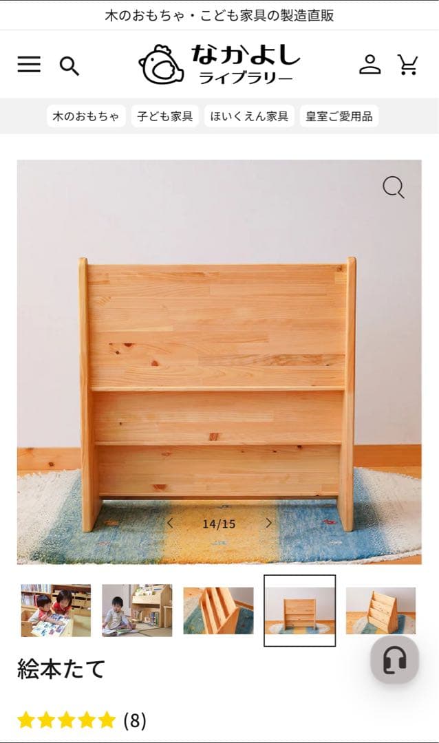 H*a様 いろは家具　絵本たて