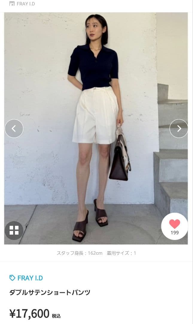 新品未使用タグ付き　FRAY I.D ダブルサテンショートパンツ 0