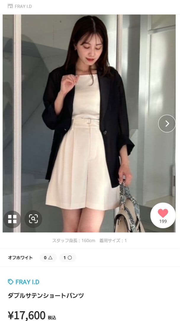 新品未使用タグ付き　FRAY I.D ダブルサテンショートパンツ 0