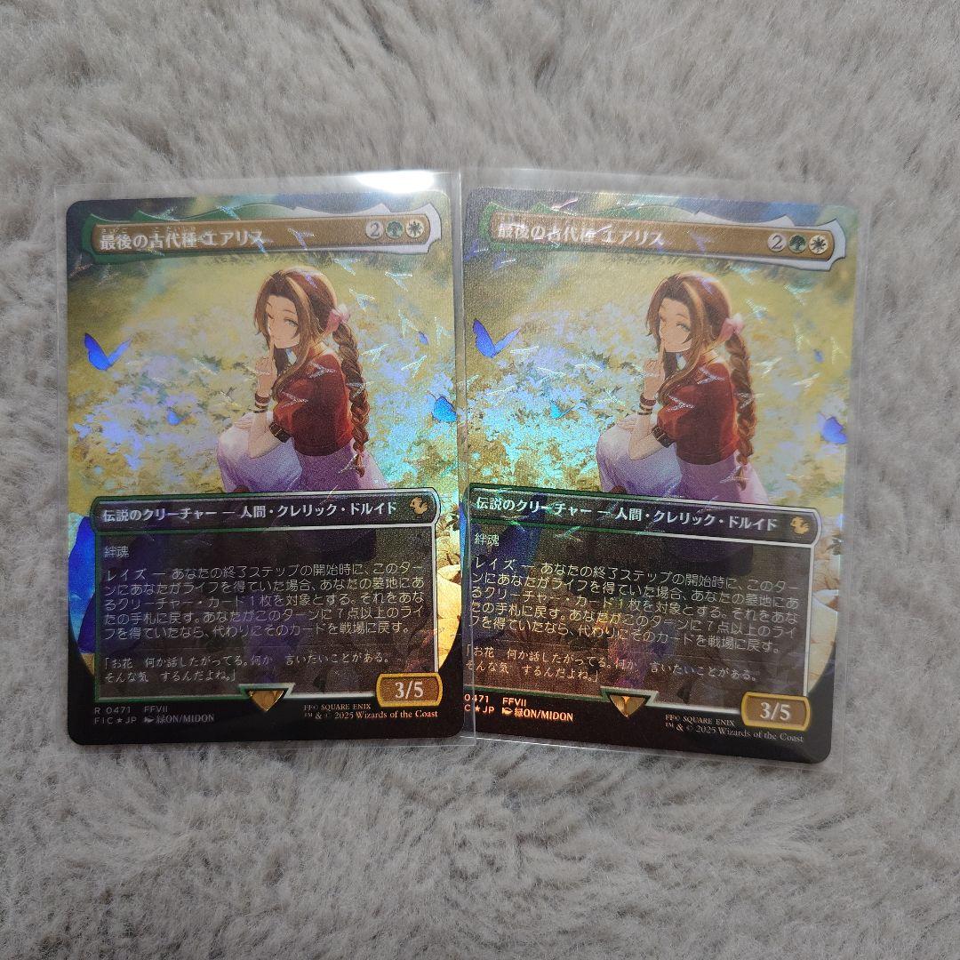 MTG FF 最後の古代種　エアリス　チョコボトラックfoil　2枚