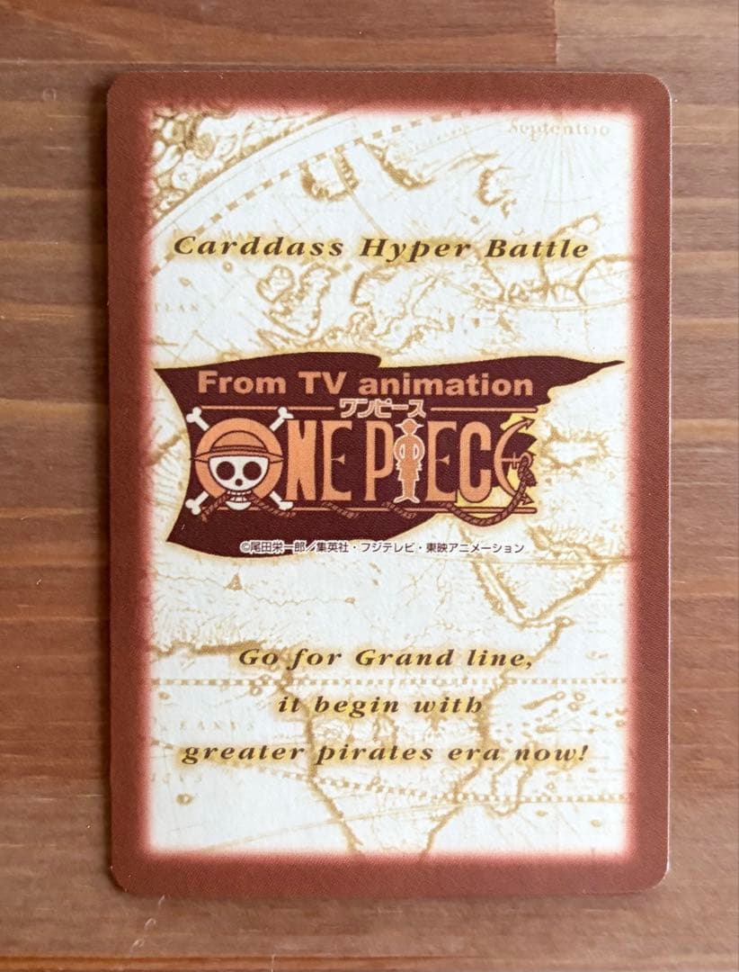 ワンピース ハイパーバトル S56 アルビダ 絶世の美貌 旧カード