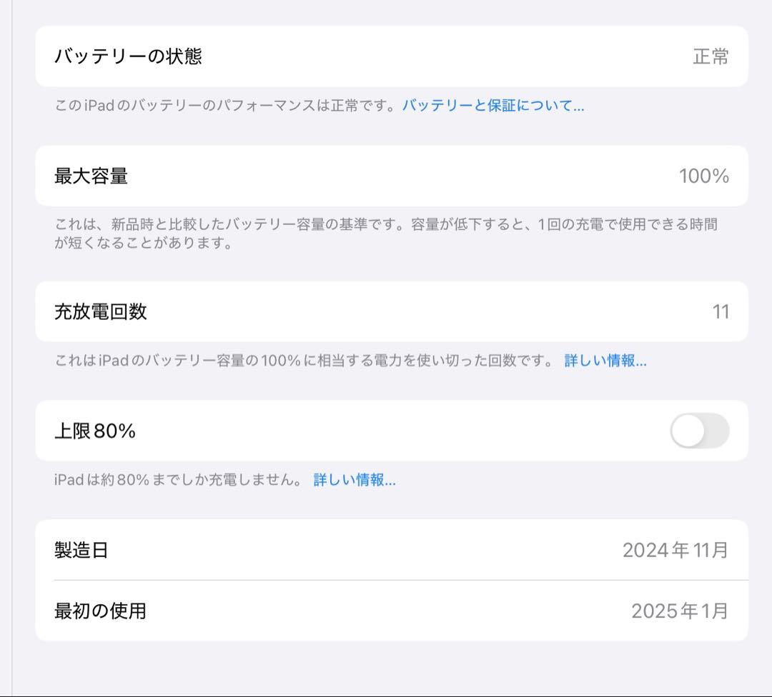 iPad Air 本体 M2 13インチ Wi-Fiモデル カバー付き