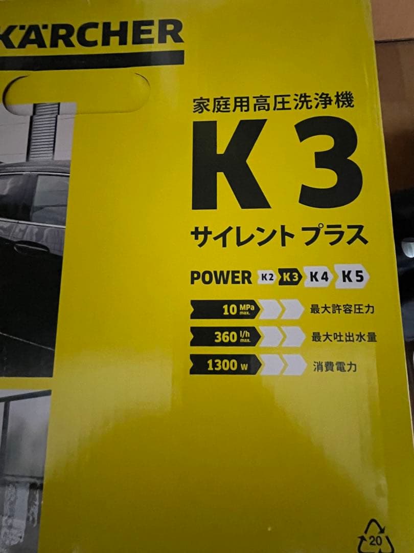 KÄRCHER K3 高圧洗浄機 本体　東日本50hz