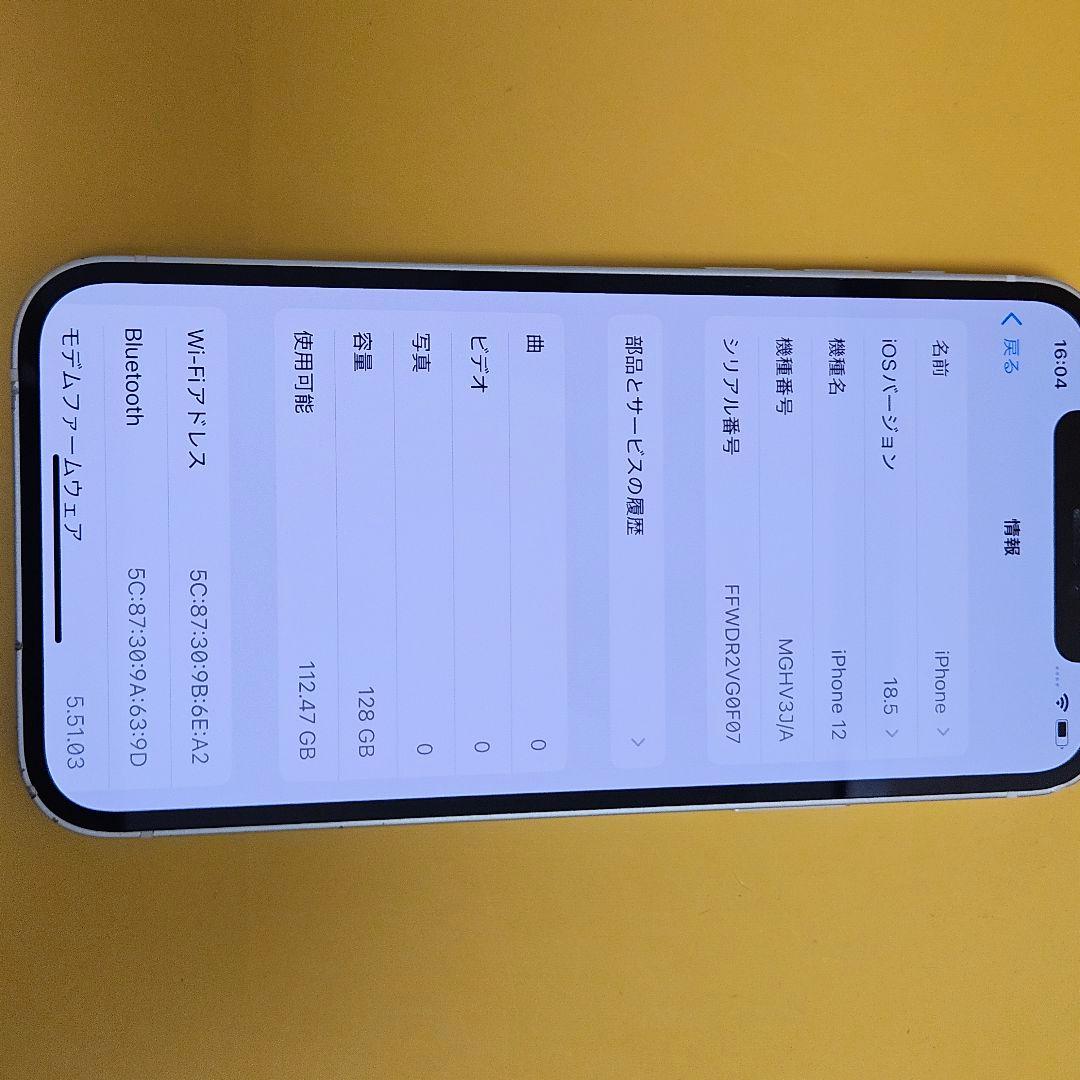 iPhone 12 128GB｜24時間以内発送#066