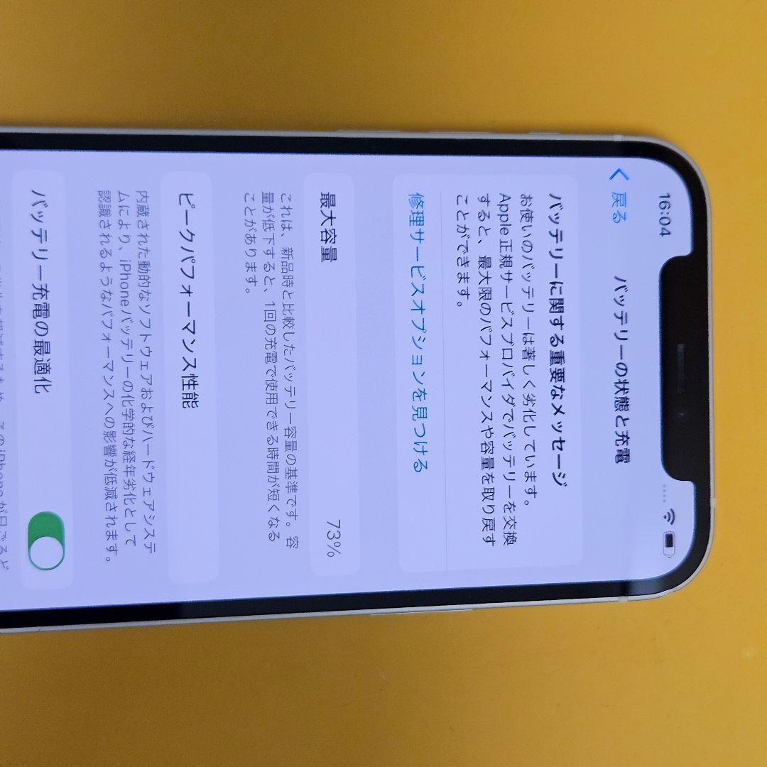 iPhone 12 128GB｜24時間以内発送#066