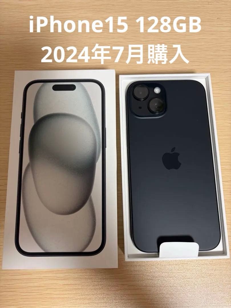 iPhone15 ブラック 128GB 本体