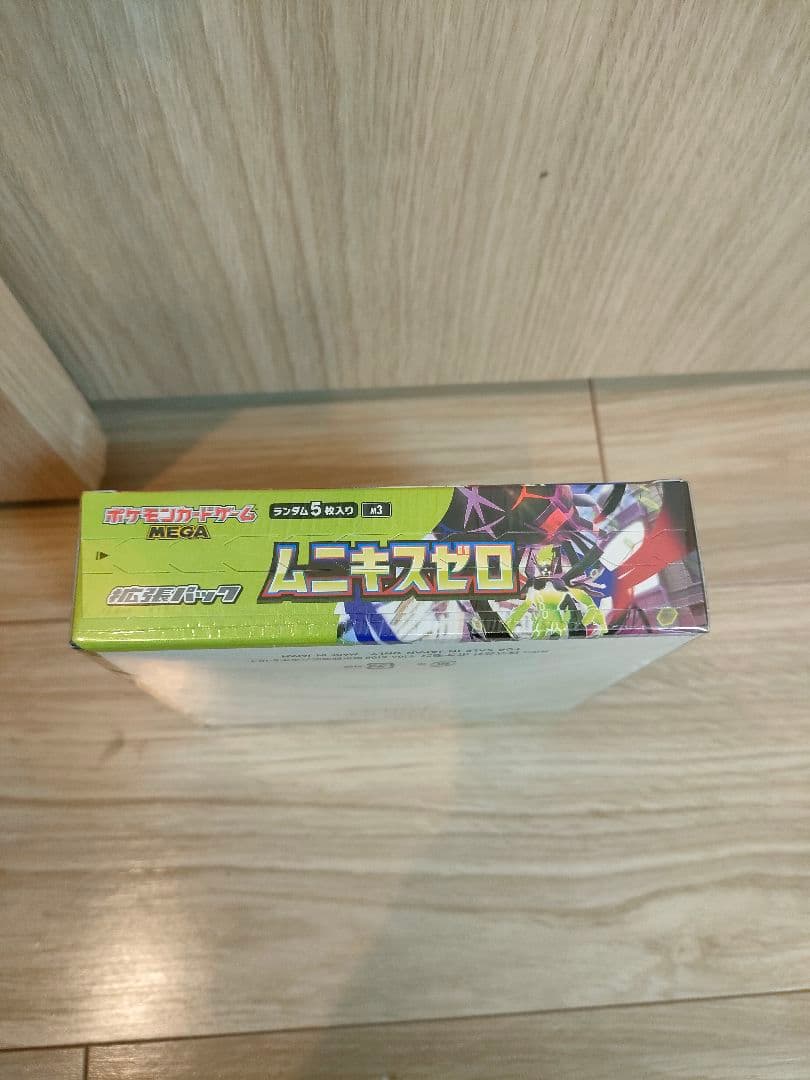 ムニキスゼロ 1BOX