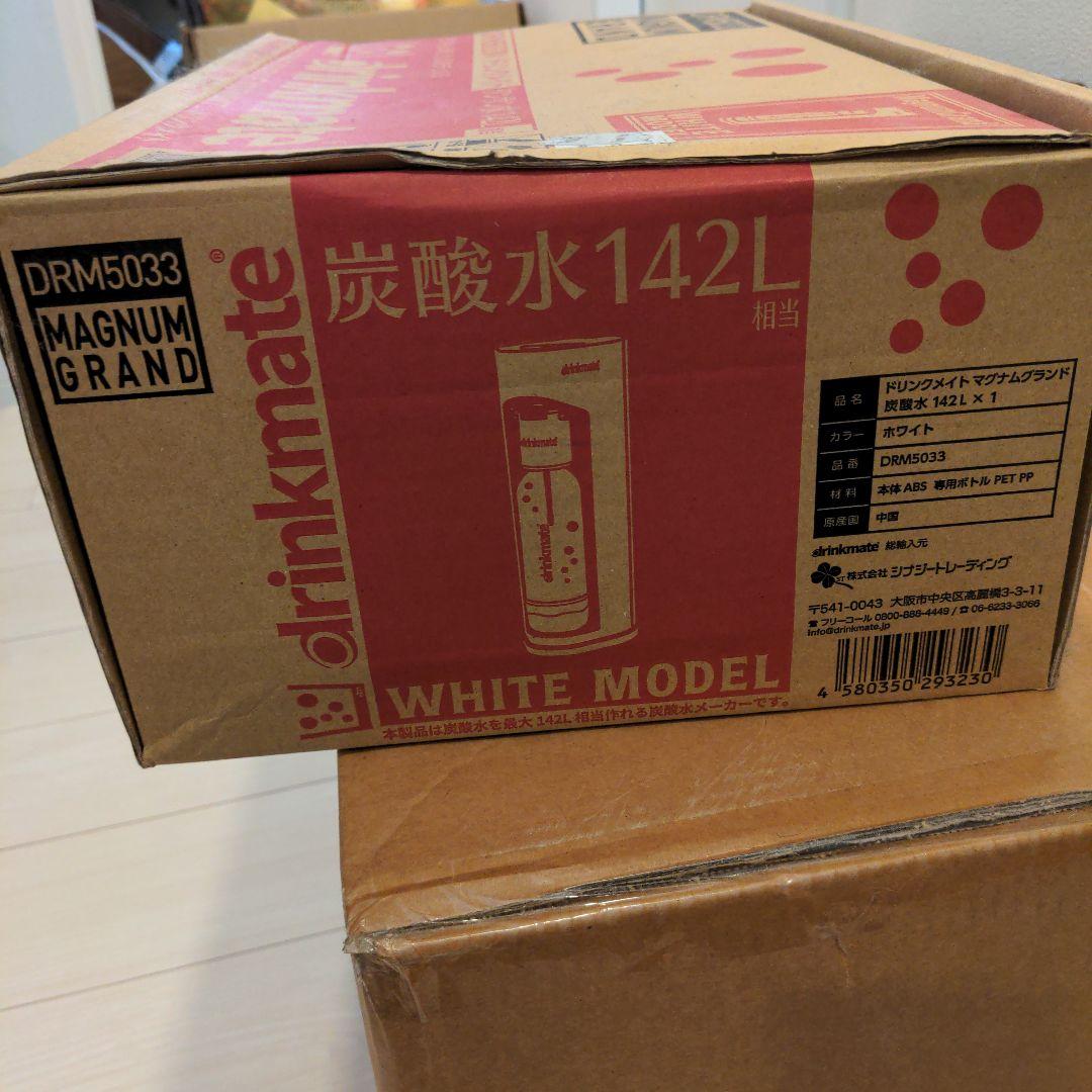ドリンクメイト　タンサン水　142L相当　未使用未開封　値下げ不可