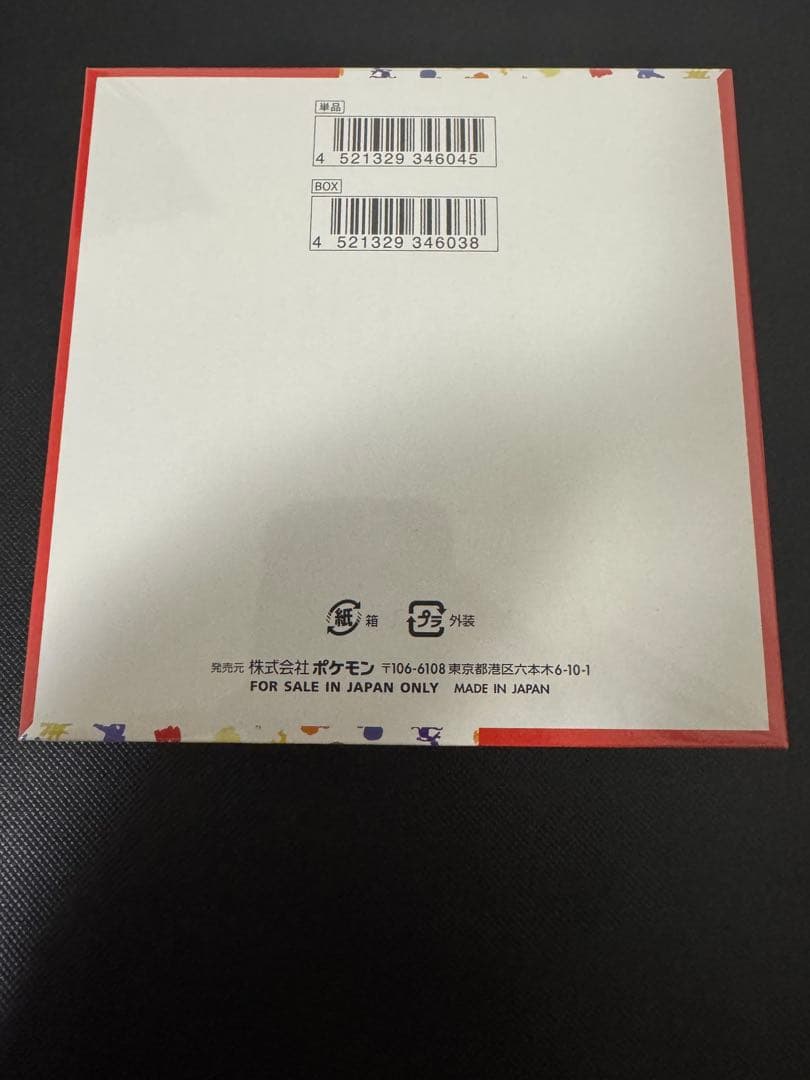 強化拡張パック「ポケモンカード151」未開封1BOX（シュリンク付き）