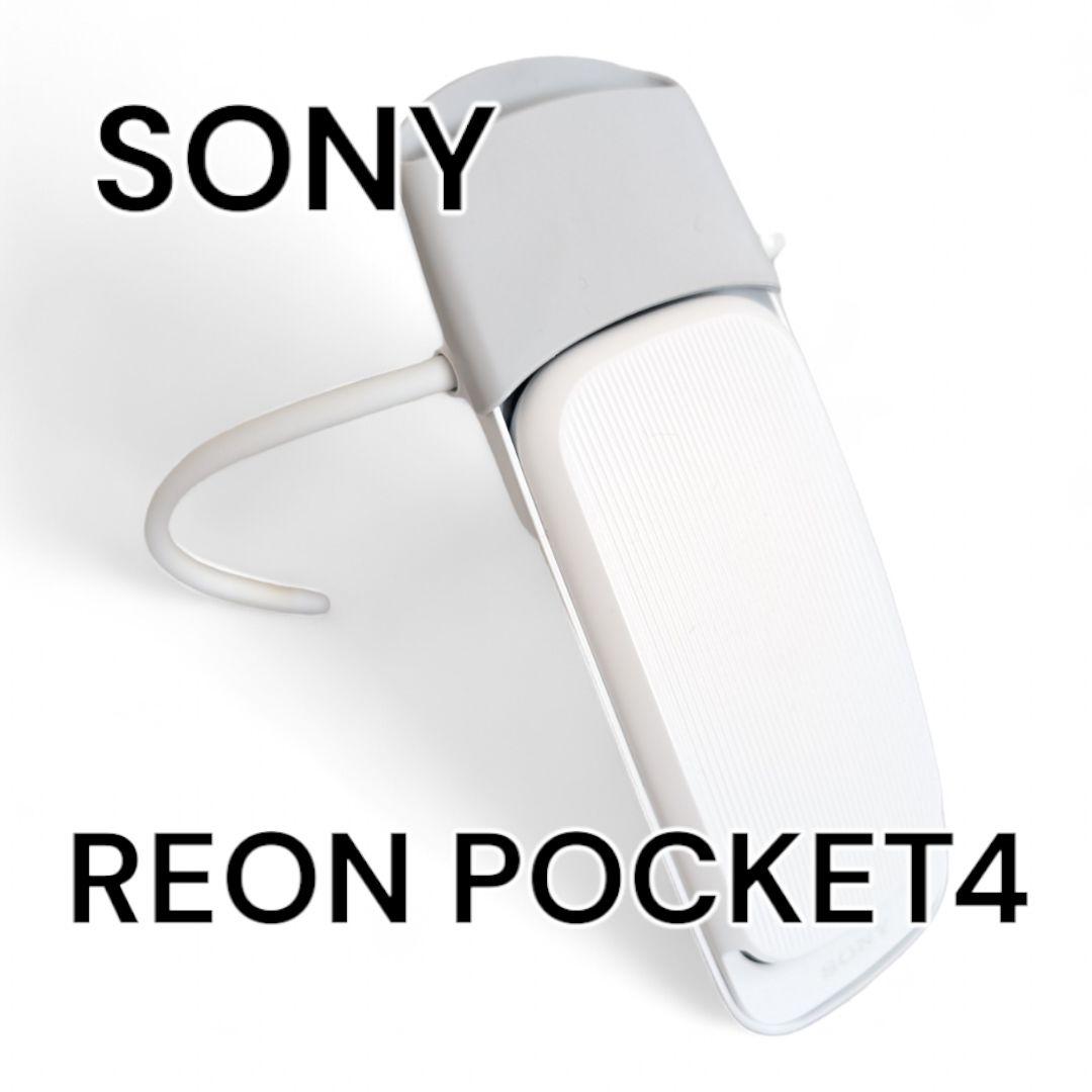 REON POCKET4 SONYウェアラブルサーモデバイスキット　RNPK-4