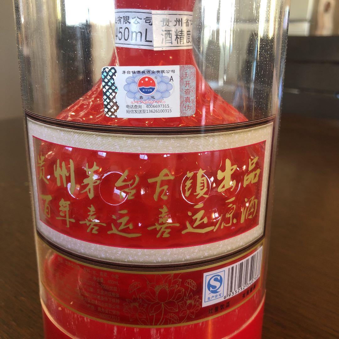 中国のお酒です
