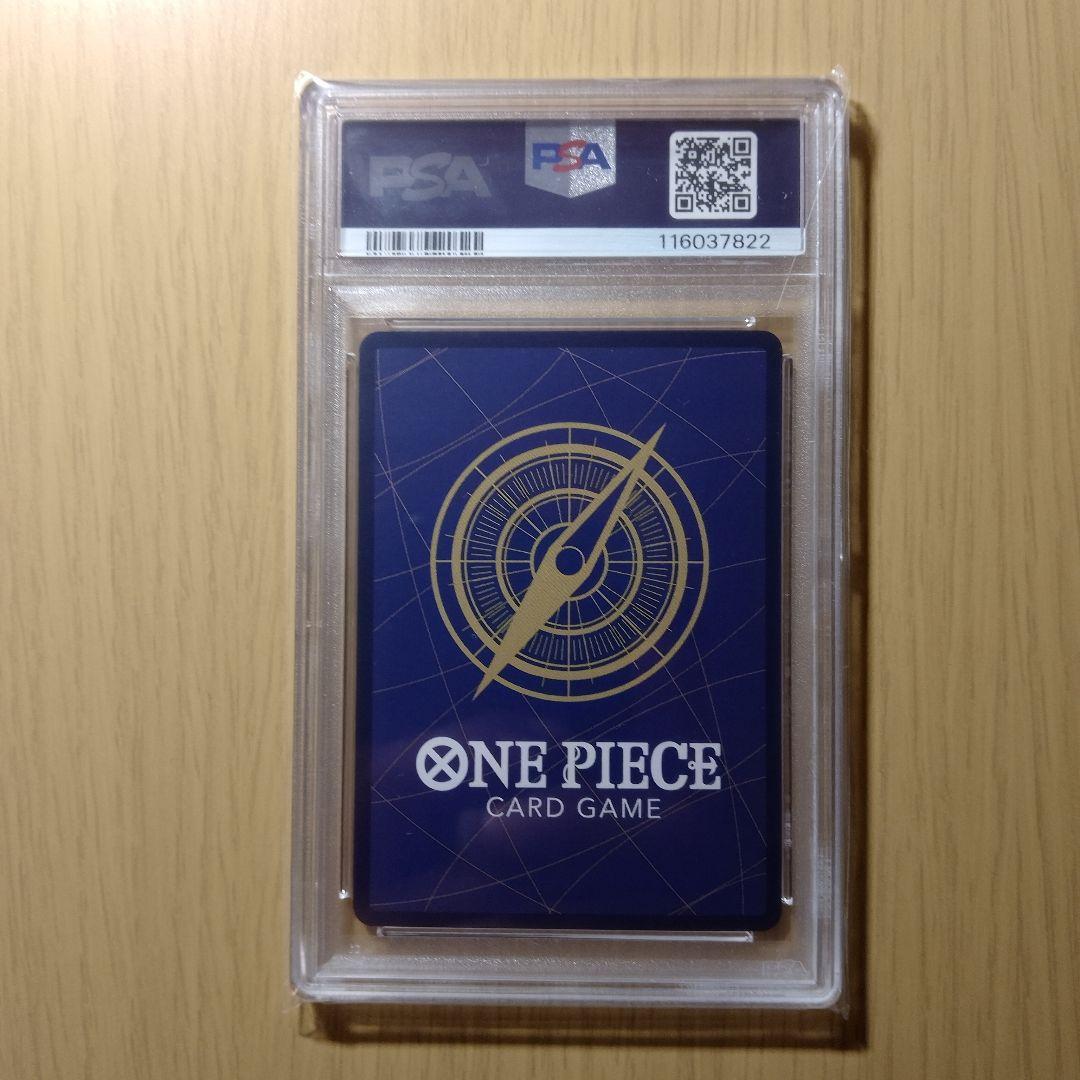 【PSA10】ヤマト SEC SP(スペシャルカード) OP01-121