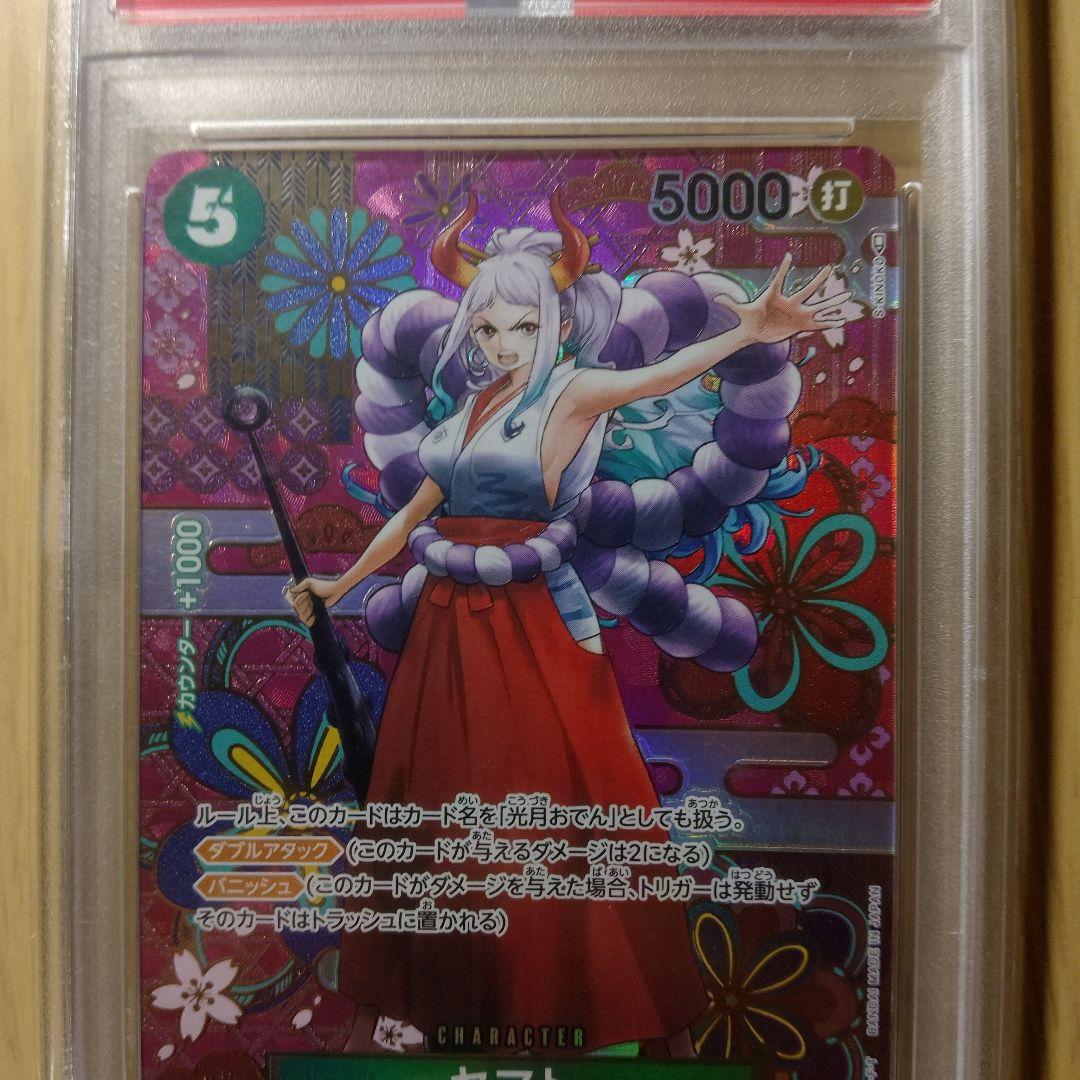 【PSA10】ヤマト SEC SP(スペシャルカード) OP01-121