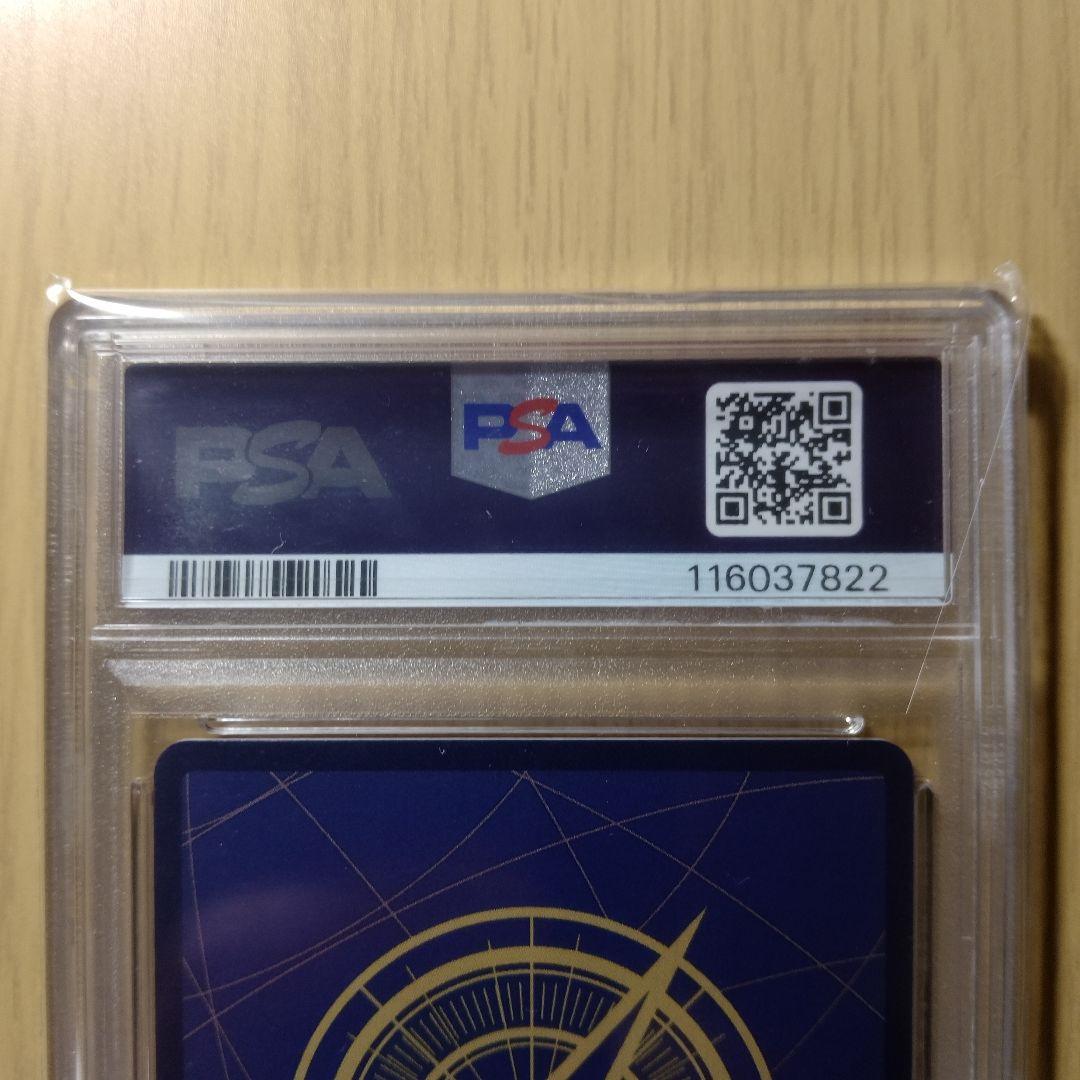 【PSA10】ヤマト SEC SP(スペシャルカード) OP01-121