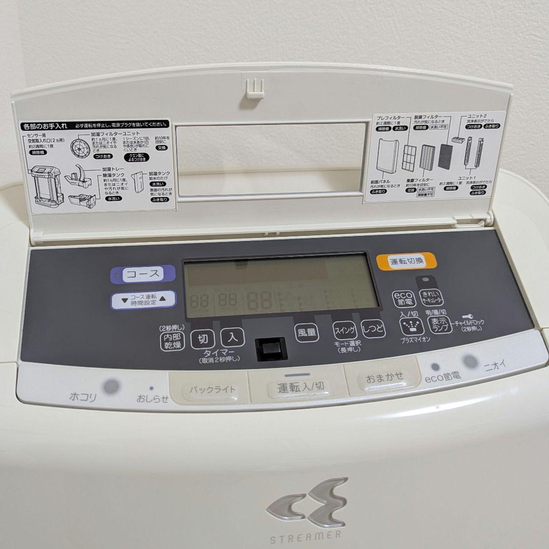 ダイキン 除加湿空気清浄機 MCZ70U-W