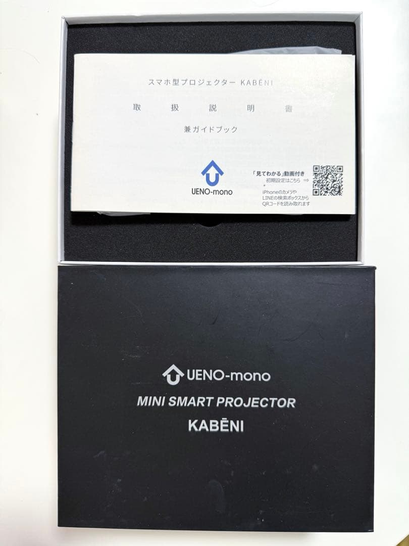 スマホ型プロジェクター　KABENI　カベーニ UENO-mono