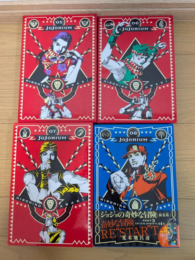 JOJONIUM ジョジョの奇妙な冒険〈函装版〉全17巻セット
