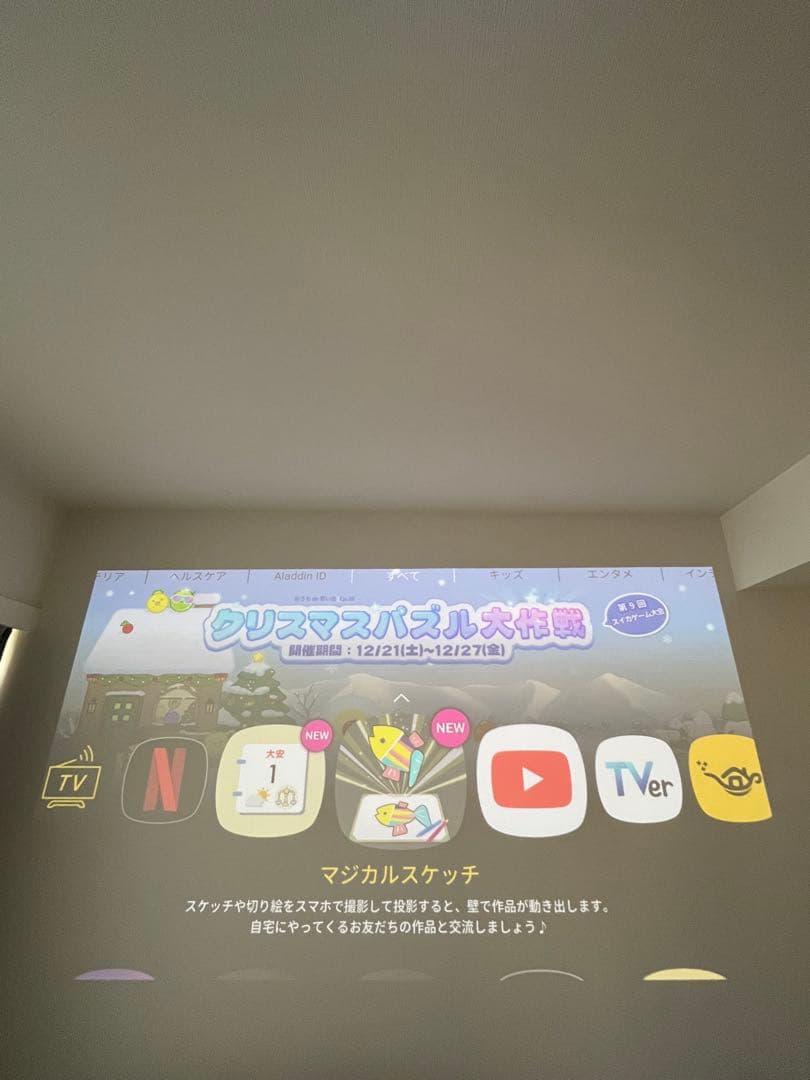 【ともっくま】 「popIn Aladdin（ポップインアラジン）2」