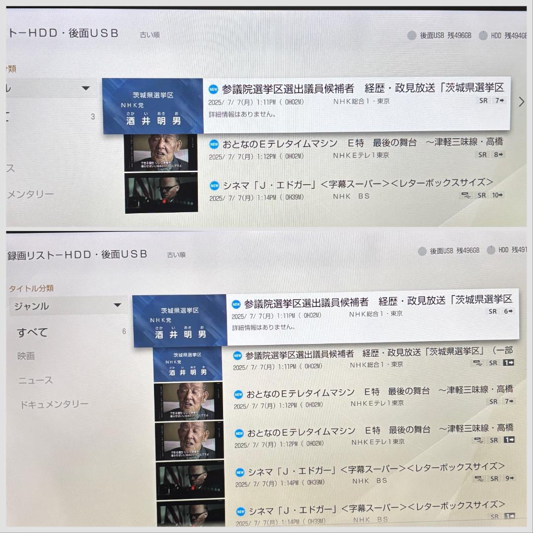 【完動・付属品フル】W録 ソニー BDレコ BDZ-FW500 ULTRA HD