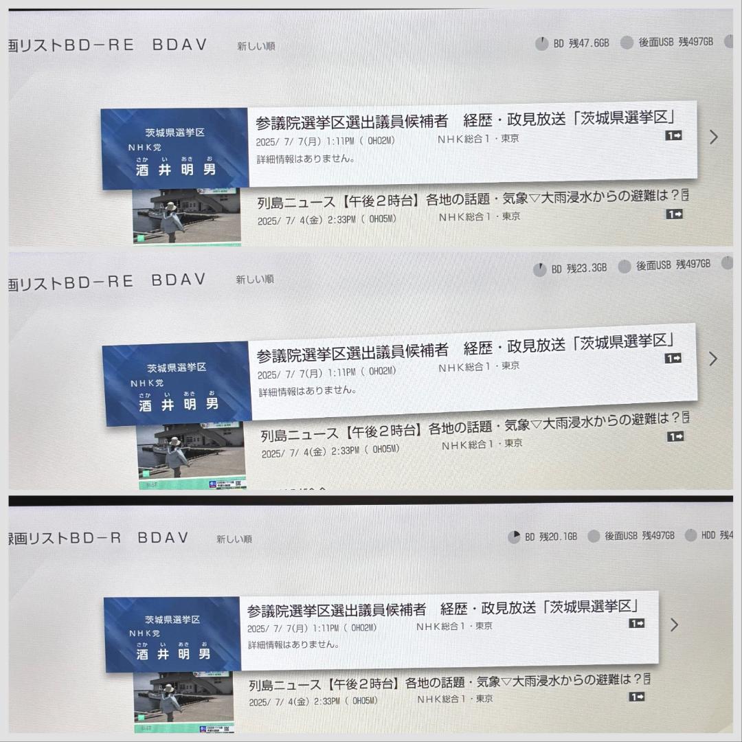 【完動・付属品フル】W録 ソニー BDレコ BDZ-FW500 ULTRA HD