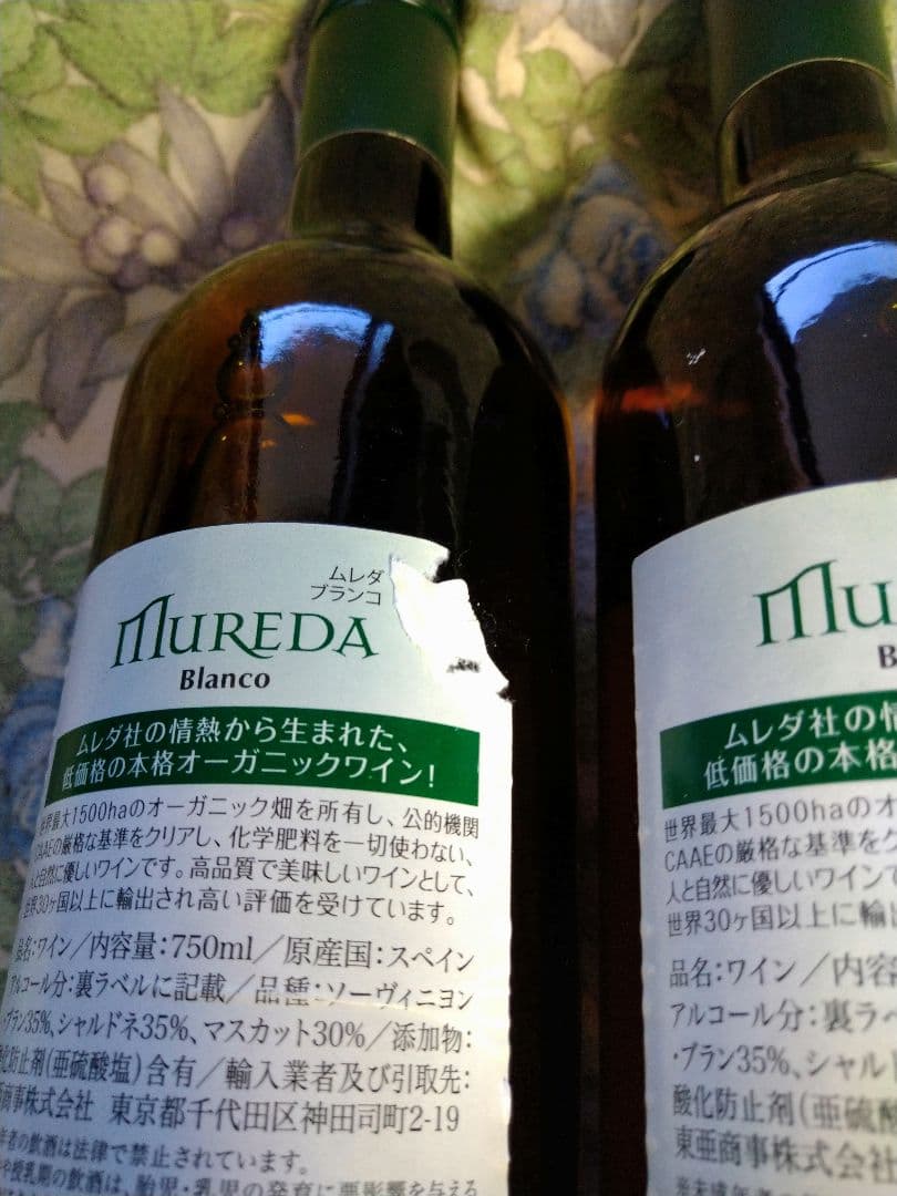 ♥希少な【限定品入】♥ワインで楽しめる♥豪華なワイン４種４本セット