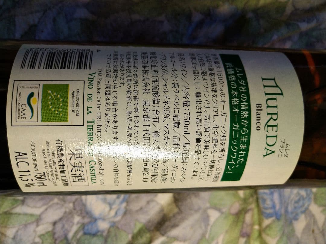 ♥希少な【限定品入】♥ワインで楽しめる♥豪華なワイン４種４本セット