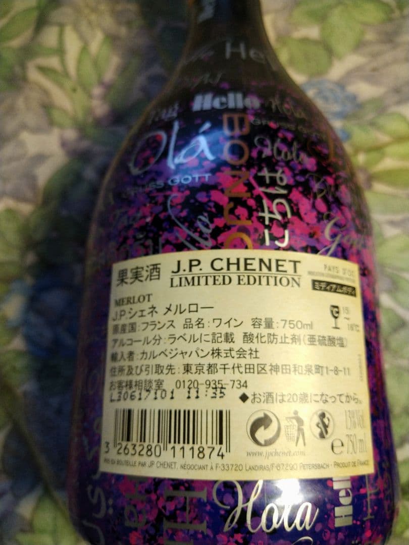 ♥希少な【限定品入】♥ワインで楽しめる♥豪華なワイン４種４本セット