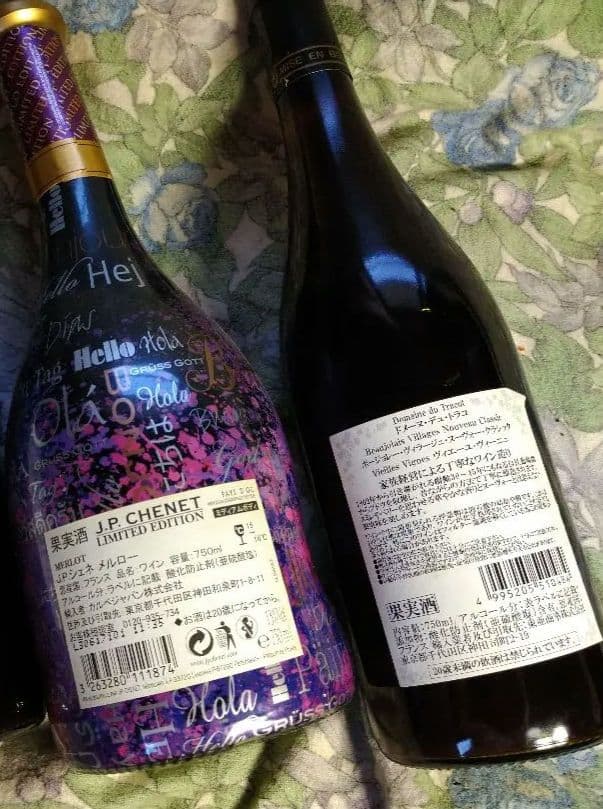 ♥希少な【限定品入】♥ワインで楽しめる♥豪華なワイン４種４本セット