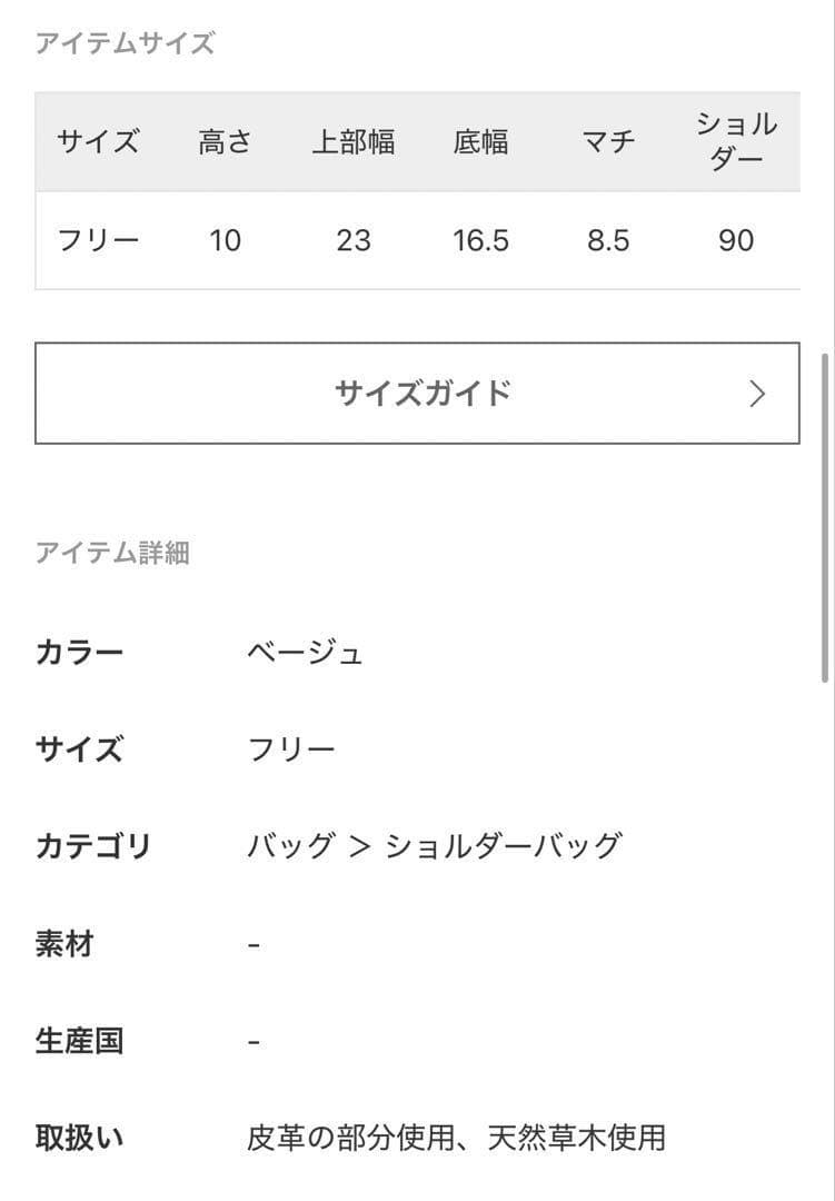 バッグ INES BRESSAND