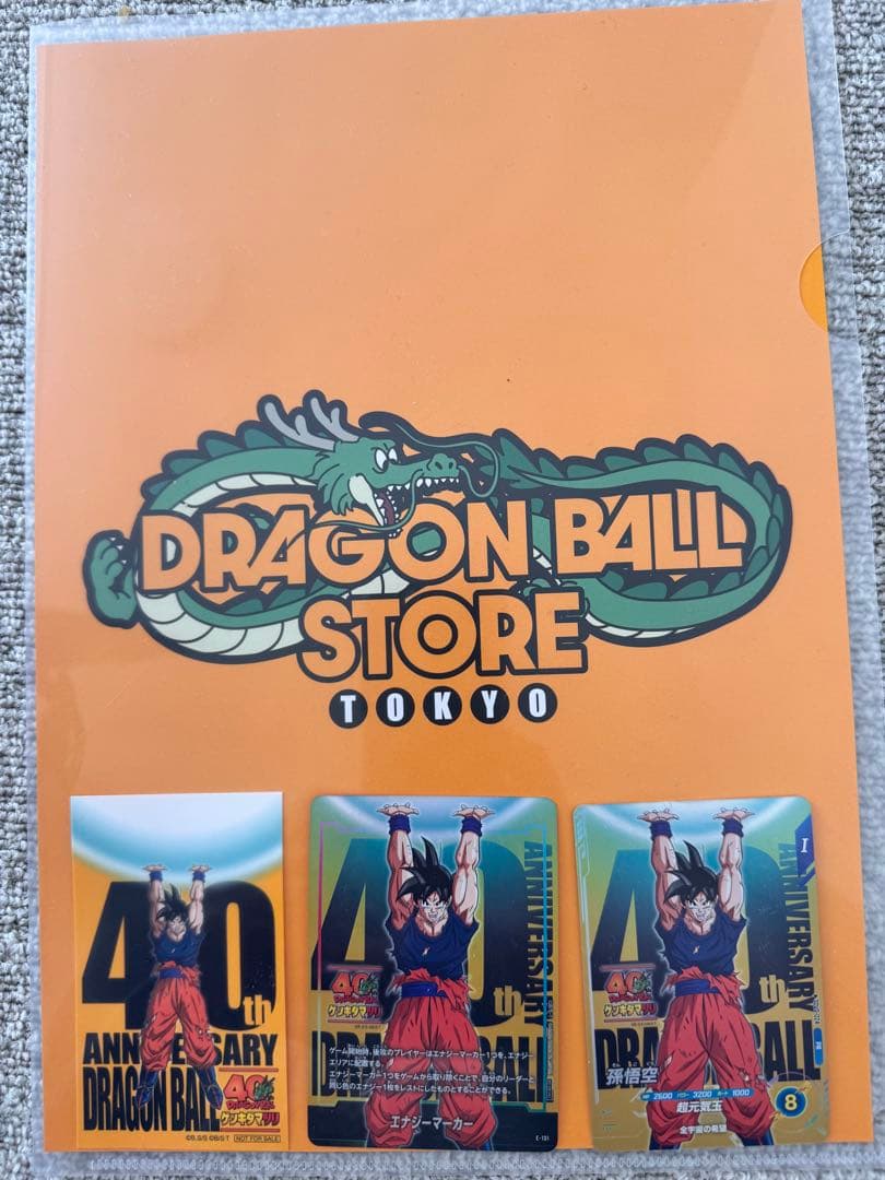 ドラゴンボール 40周年記念カード　1セット