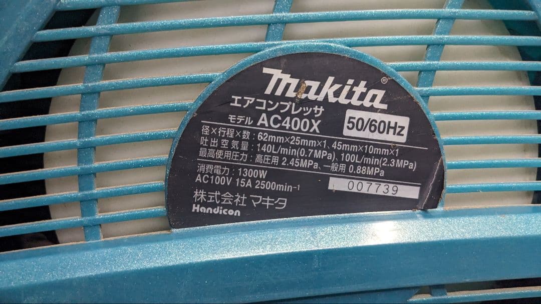 Makita エアコンプレッサAC400X