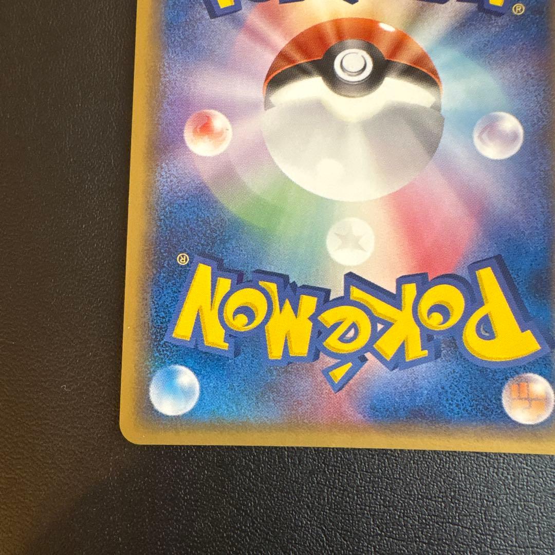 バシャーモex ☆ 拡張パック きせきの結晶 045/075